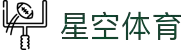 星空体育官网-星空app官网登录入口-官网版下载